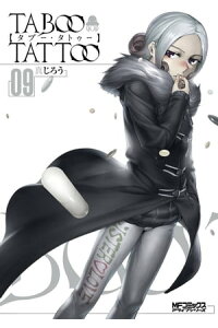 楽天kobo電子書籍ストア タブー タトゥー Taboo Tattoo 09 真じろう 楽天kobo電子書籍ストア タブー タトゥー Taboo Tattoo 09 真じろう